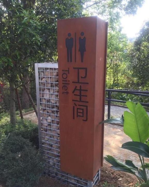 南和锈钢板标识牌